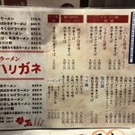 ラーメン ホルモン オールスター - 