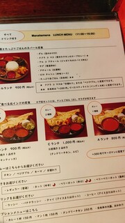 ネパール&インド料理 Manakamana - 