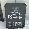 Sweets RenVerSer