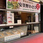 寺子屋本舗 - 