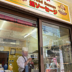 쵸우즈메야 가루이자와긴자 주오점