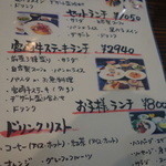 カーサ ノストラ ももや食堂 - 