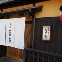 祇をん 豆寅 祇園店 - 