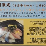 海鮮食堂 さばや - 