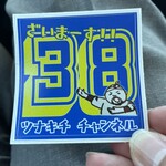 海鮮食堂 さばや - 