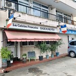 La Cuisine Francaise SAKAMOTO - 