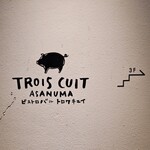 TROIS CUIT ASANUMA - 