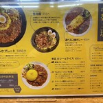 SPICY CURRY 魯珈 - 