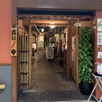 神田きくかわ - 