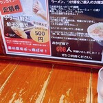 北海道らーめん　ひむろ - 