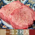 Namatan To Katamari Harami Yakiniku Otokichi - 