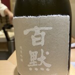 うなぎ ふぐ 懐石 日比野 - 