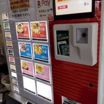 Marunaka - 自販機は進化して各種ＱＲコードに対応！創業100年おめでとうございます！