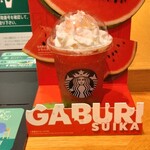 スターバックスコーヒー - 