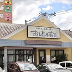 おしどり寿司 - 豊田市梅坪町8丁目の幹線道路沿いです