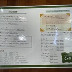 しゃりま - メニュー2