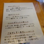 江戸政寿司 - ランチメニューその一（\980）