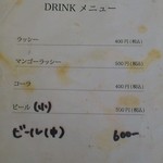 カレーの店 ボンベイ - 