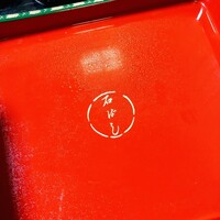 石ばし - 