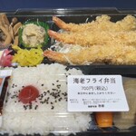 Shunsai - エビフライ弁当