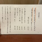 酒肴場 屯 - メニュー