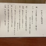 酒肴場 屯 - 蘊蓄