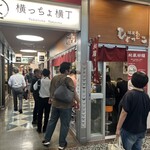 麺屋ひょっとこ 交通会館店 - 