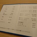 日本料理 櫻川 - 日本酒以外の酒メニュー 202308