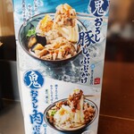 丸亀製麺 - 