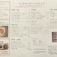 中国料理 桃李 - 
