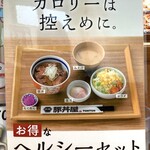 元祖豚丼屋TONTON - 