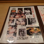 鈴新 - 歴史 @ グランドメニュー。