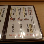 鈴新 - お品書 かつ 右。