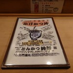 鈴新 - グランドメニュー。