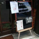 キッチン ブルー グローブ - 本日の日替り