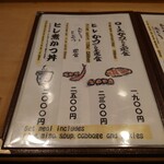 鈴新 - お品書 かつ 左。