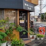 コーヒーショップ 火の鳥 - 