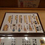 鈴新 - ドリンクメニュー。