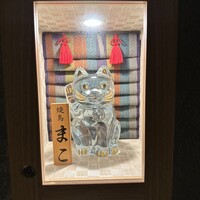 焼鳥 まこ - 