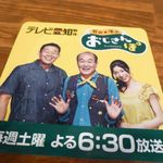 Biton - 花田勝も取材済み　間もなく放映で～す