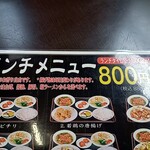 台湾料理 福祥居 - 