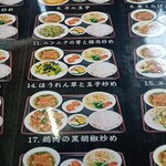 台湾料理 福祥居 - 