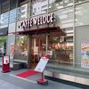 カフェ・ベローチェ 栄四丁目広小路通店