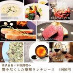 [Lunch only/drink included] Luxurious lunch course