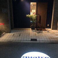 キャトルラパン 北梅田 - 