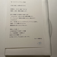 レストランエール - 