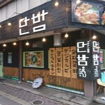 Korianshokudou Tanbamu - 店舗 道路側 
