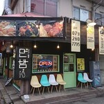 Korianshokudou Tanbamu - 店舗 入口側