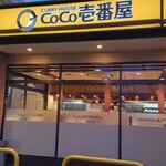 CoCo壱番屋 - 