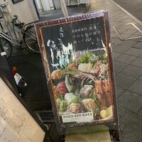 魚料理専門 魚魚一 - 